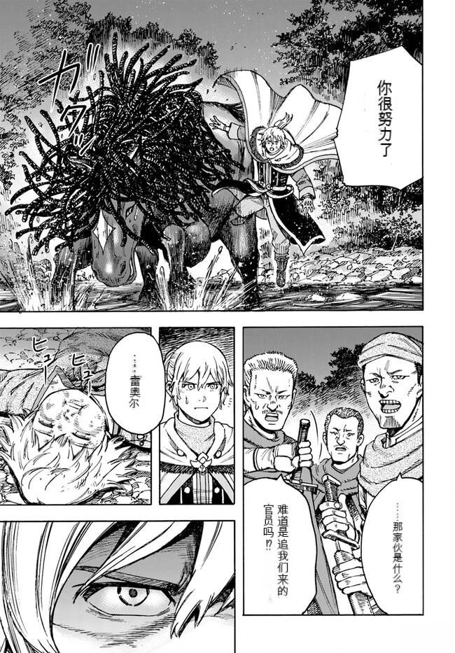 第40.2话