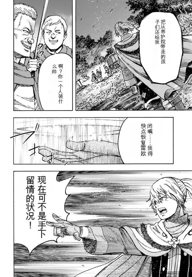第40.2话