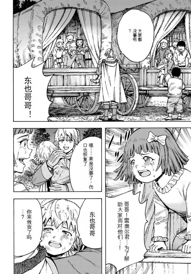 第40.2话