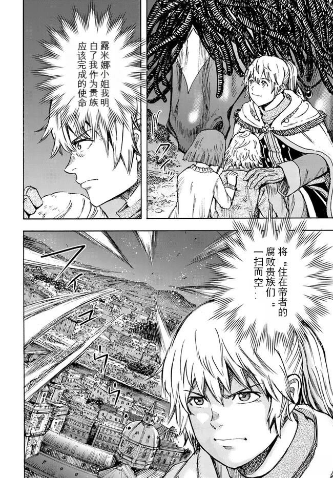 第40.2话