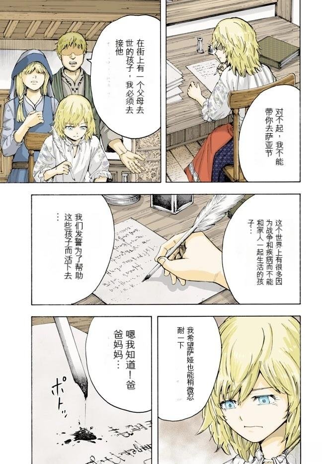 第41.1话