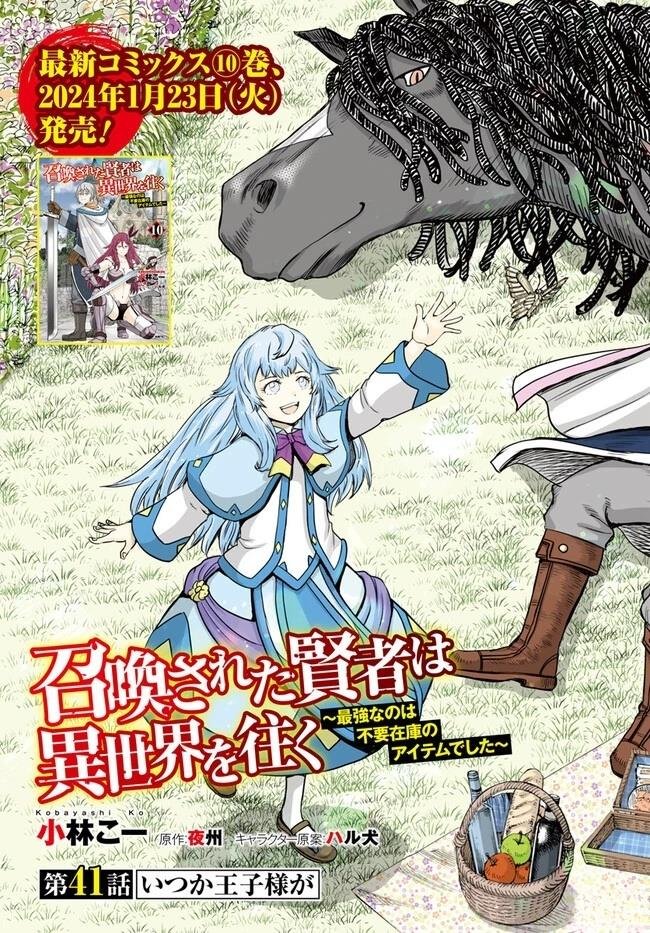 第41.1话
