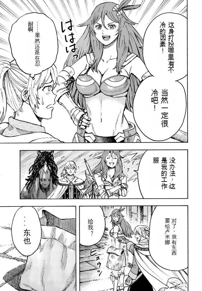 第41.2话