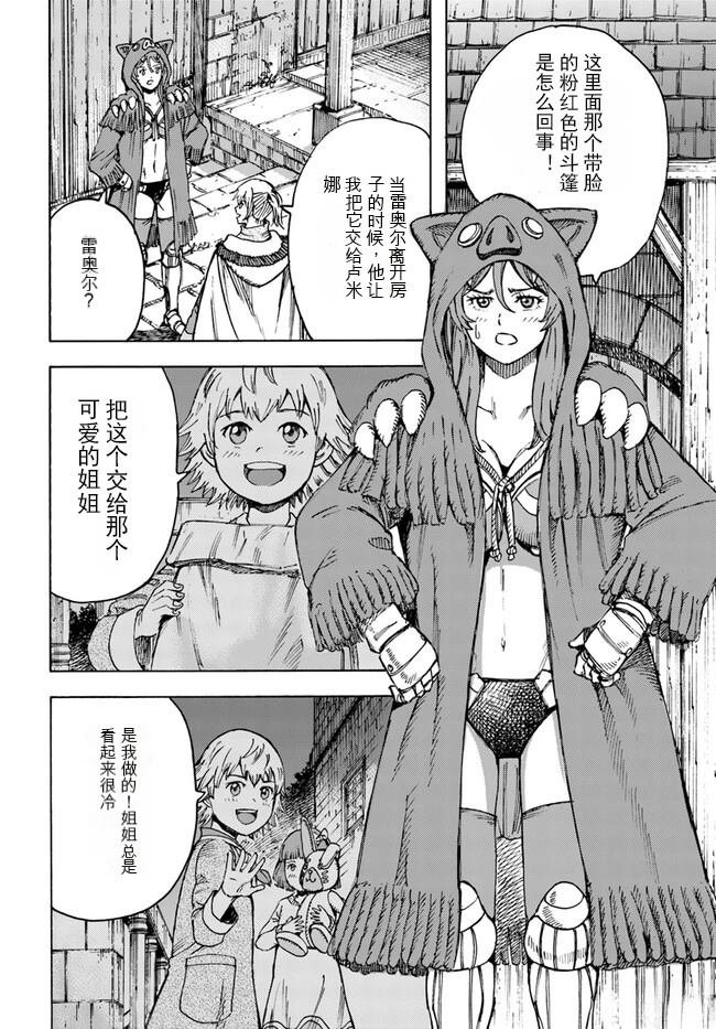 第41.2话