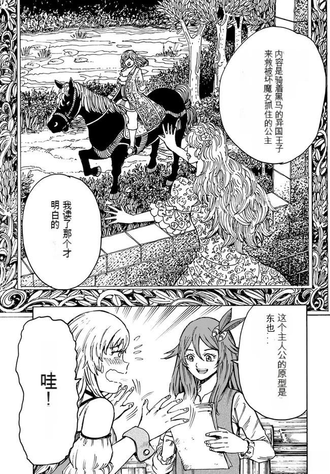第41.2话