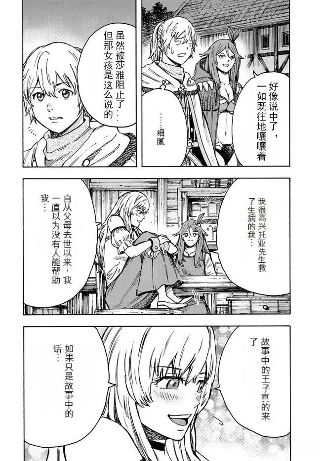 第41.2话