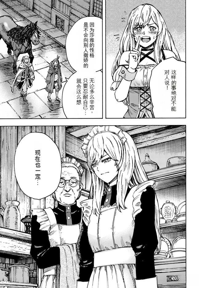 第41.2话
