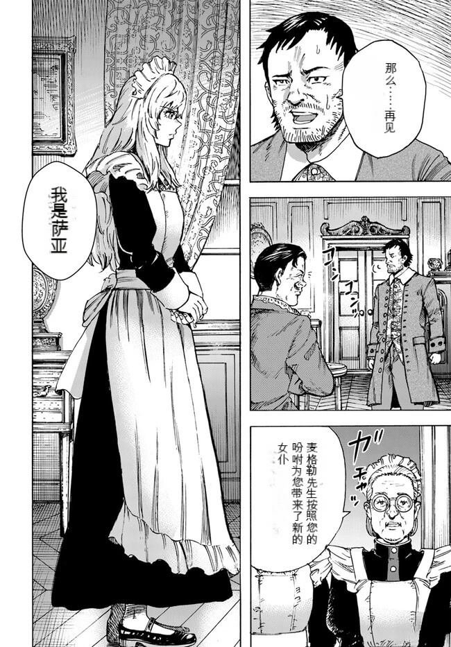 第41.2话
