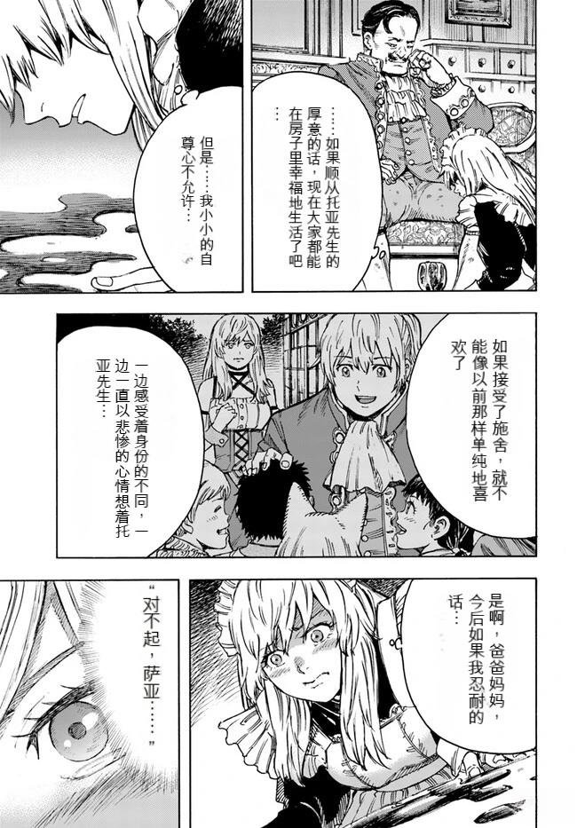 第41.2话