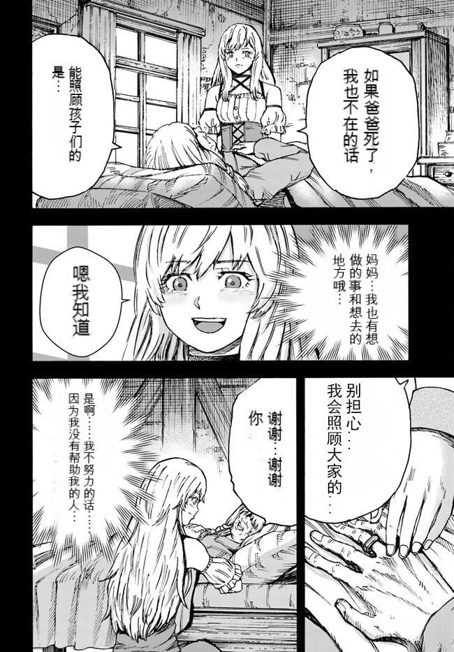 第41.2话