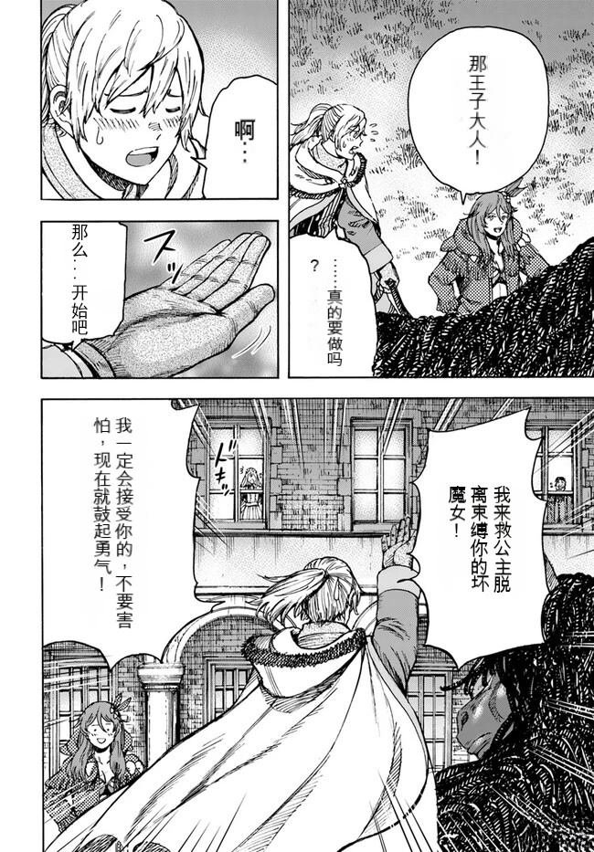 第41.2话