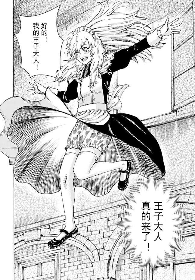 第41.2话