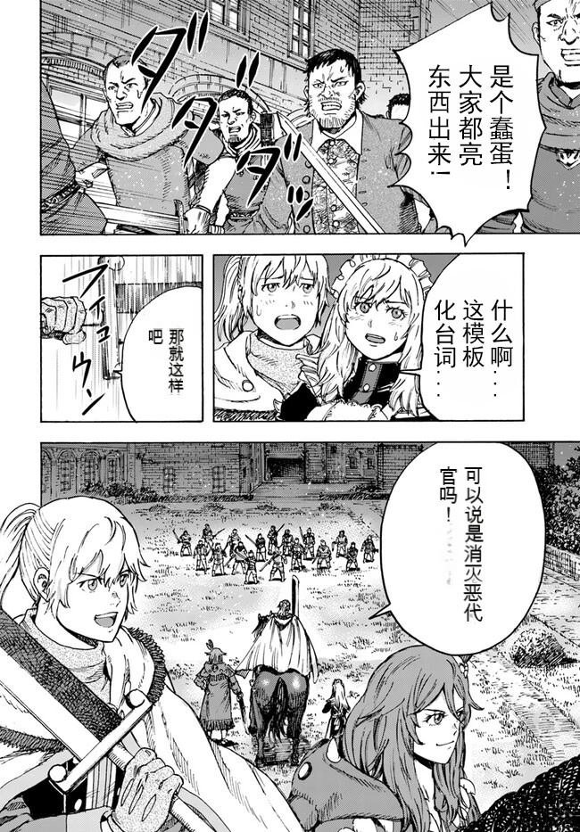 第41.2话