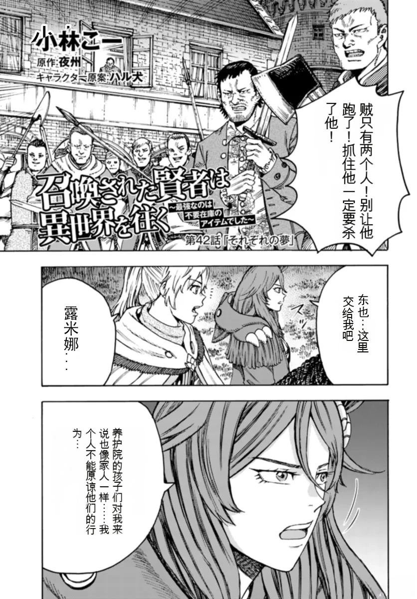 第42.1话