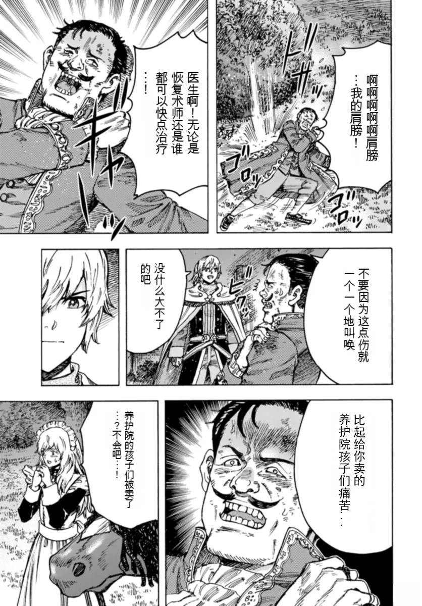 第42.1话