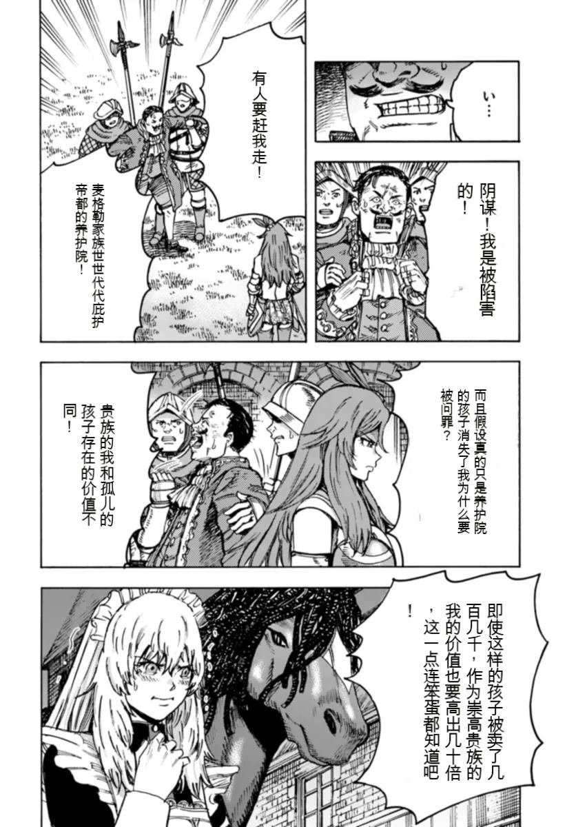 第42.1话