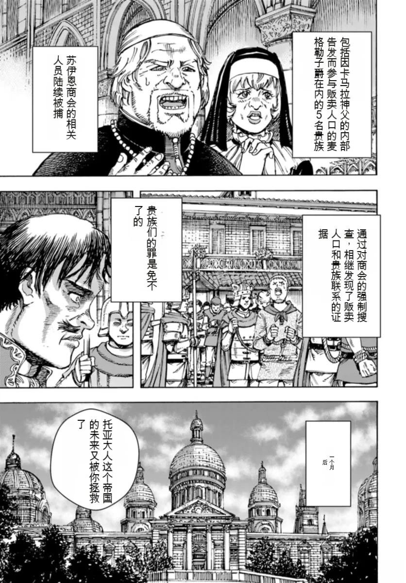 第42.1话