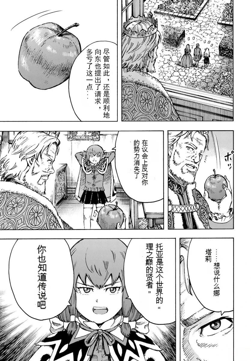 第42.2话