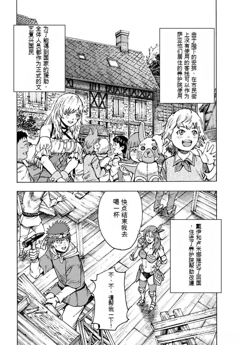 第42.2话