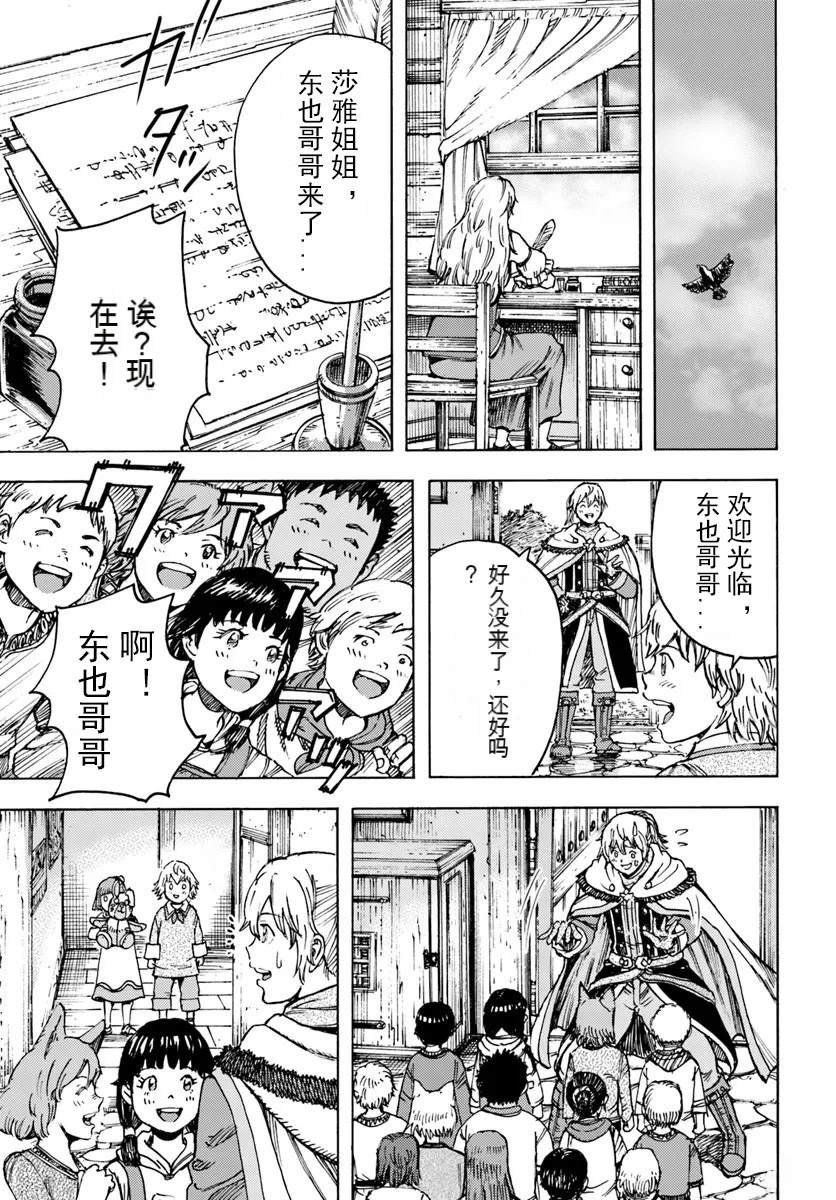 第42.2话