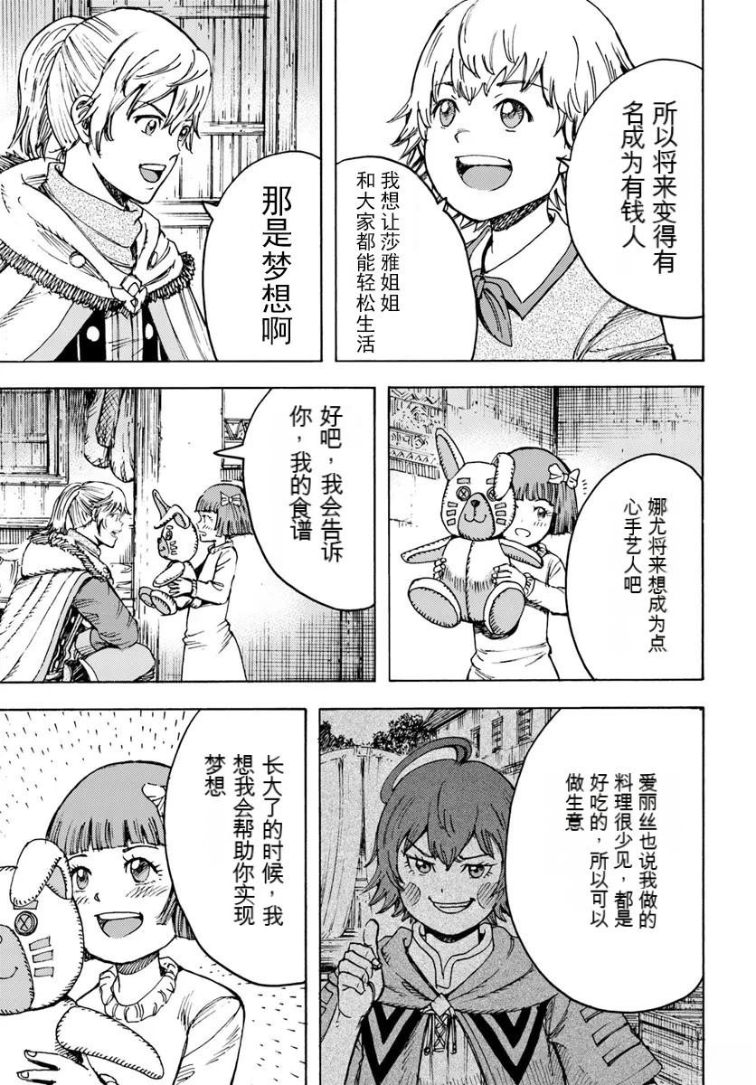 第42.2话