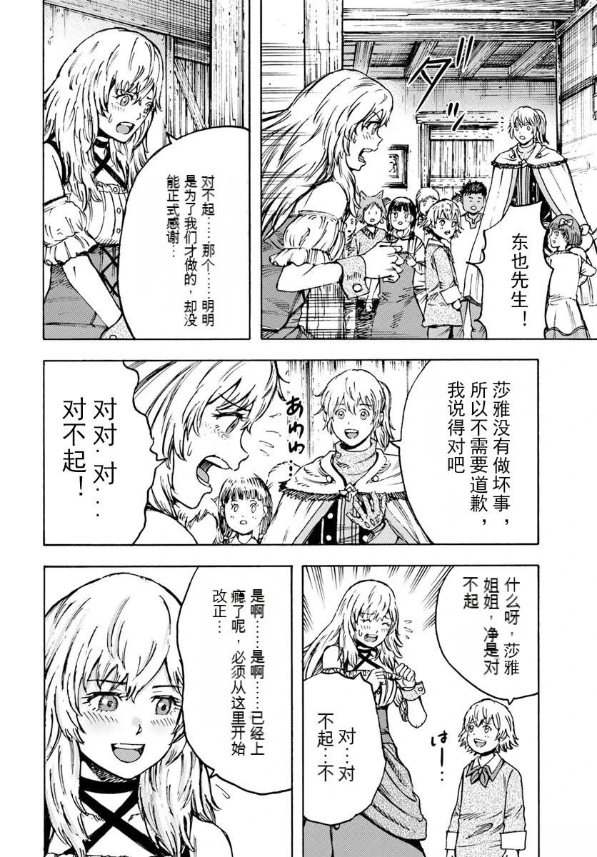 第42.2话