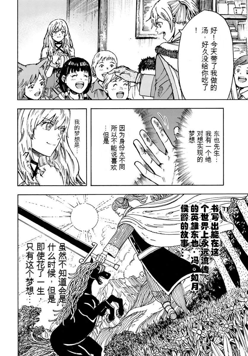 第42.2话