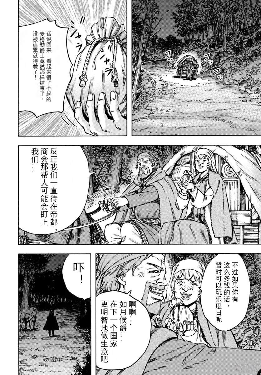第42.2话