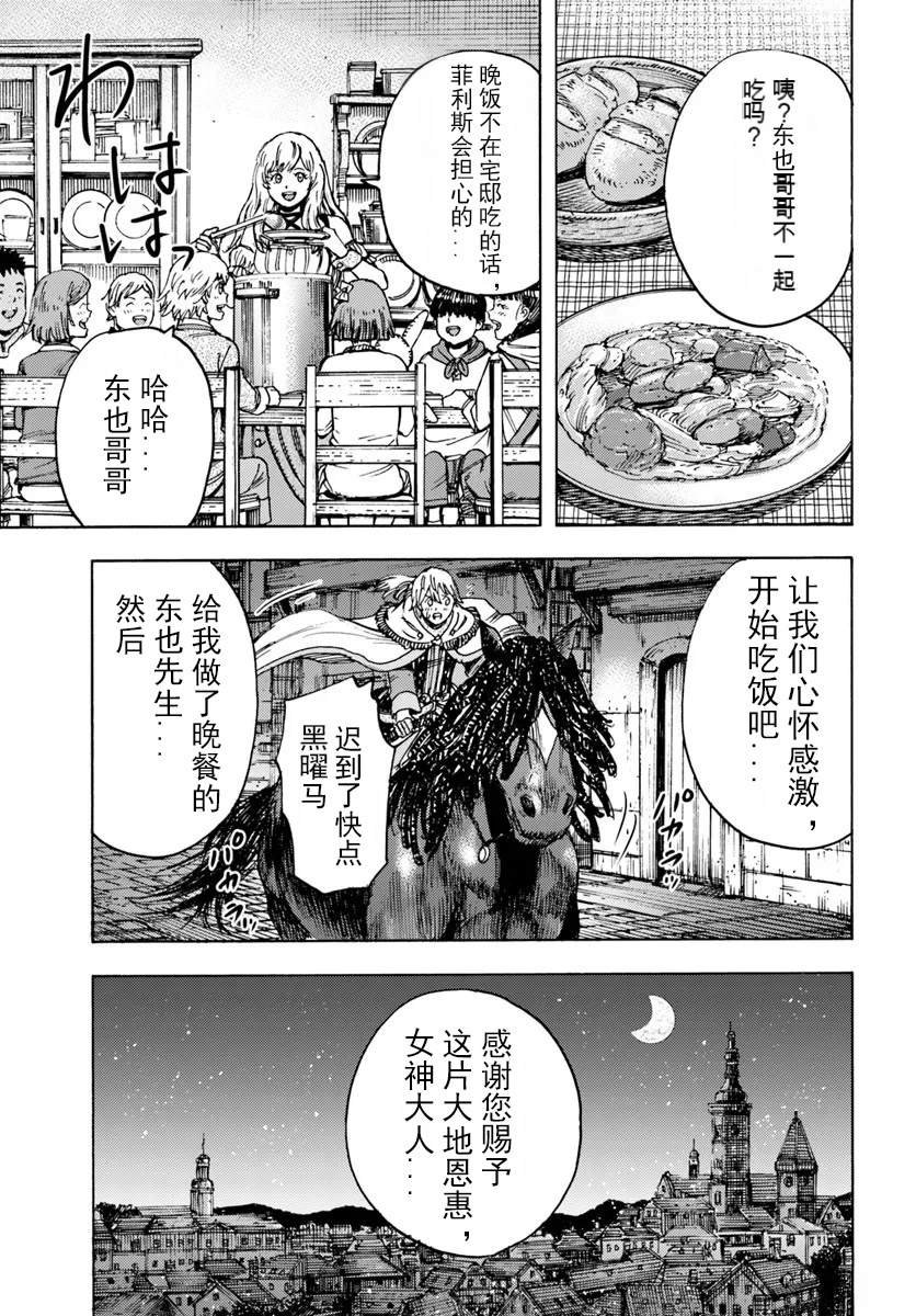 第42.2话