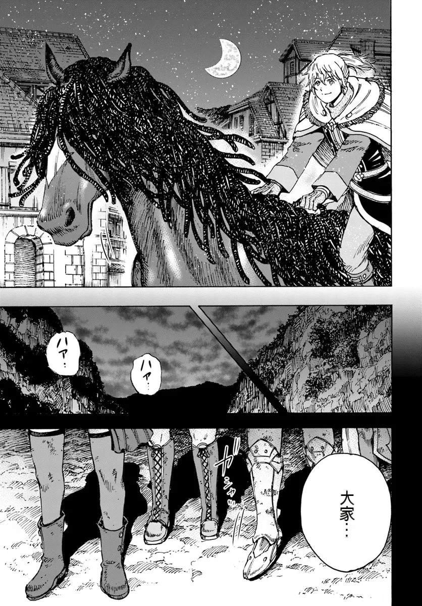 第42.2话