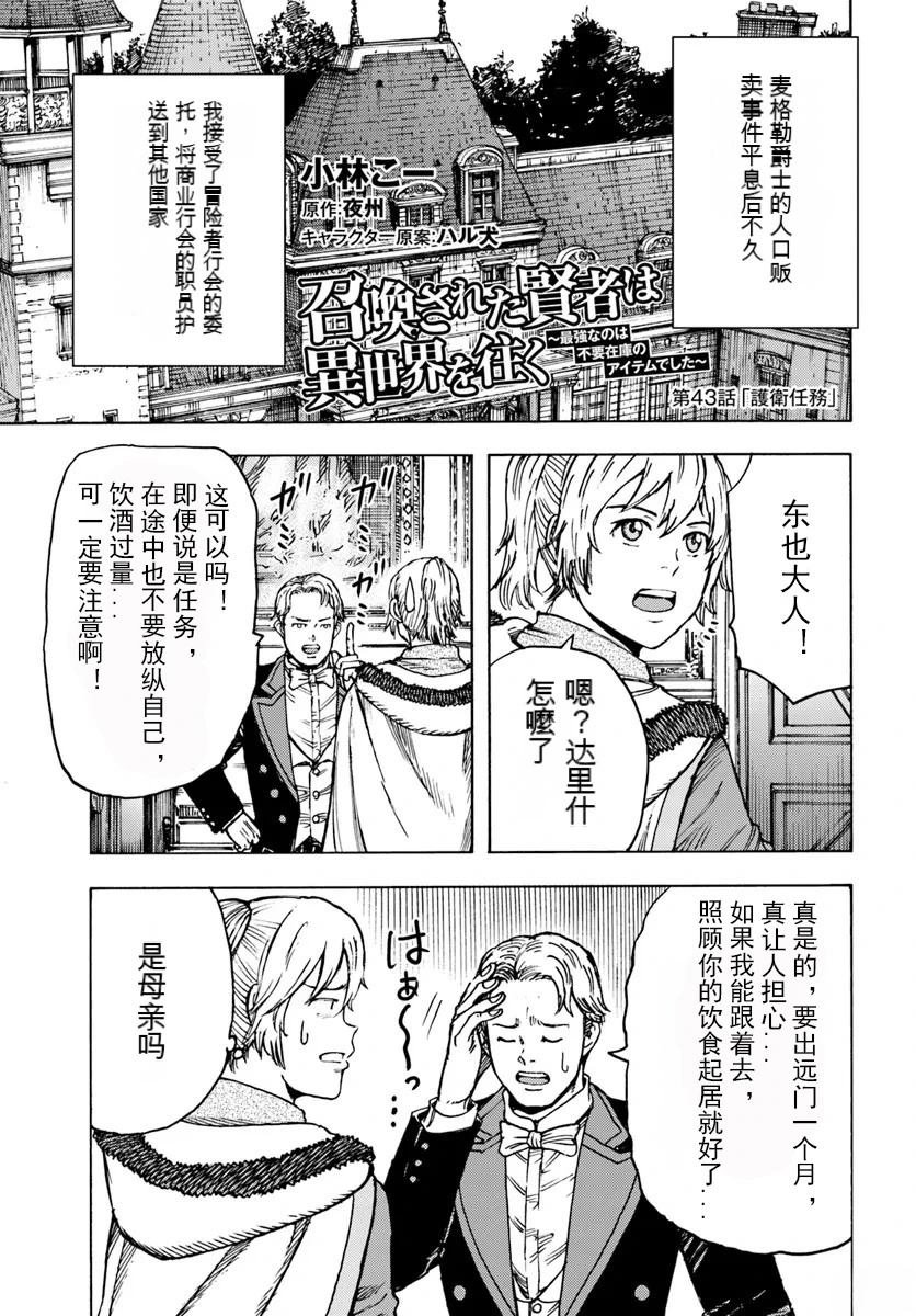 第43话