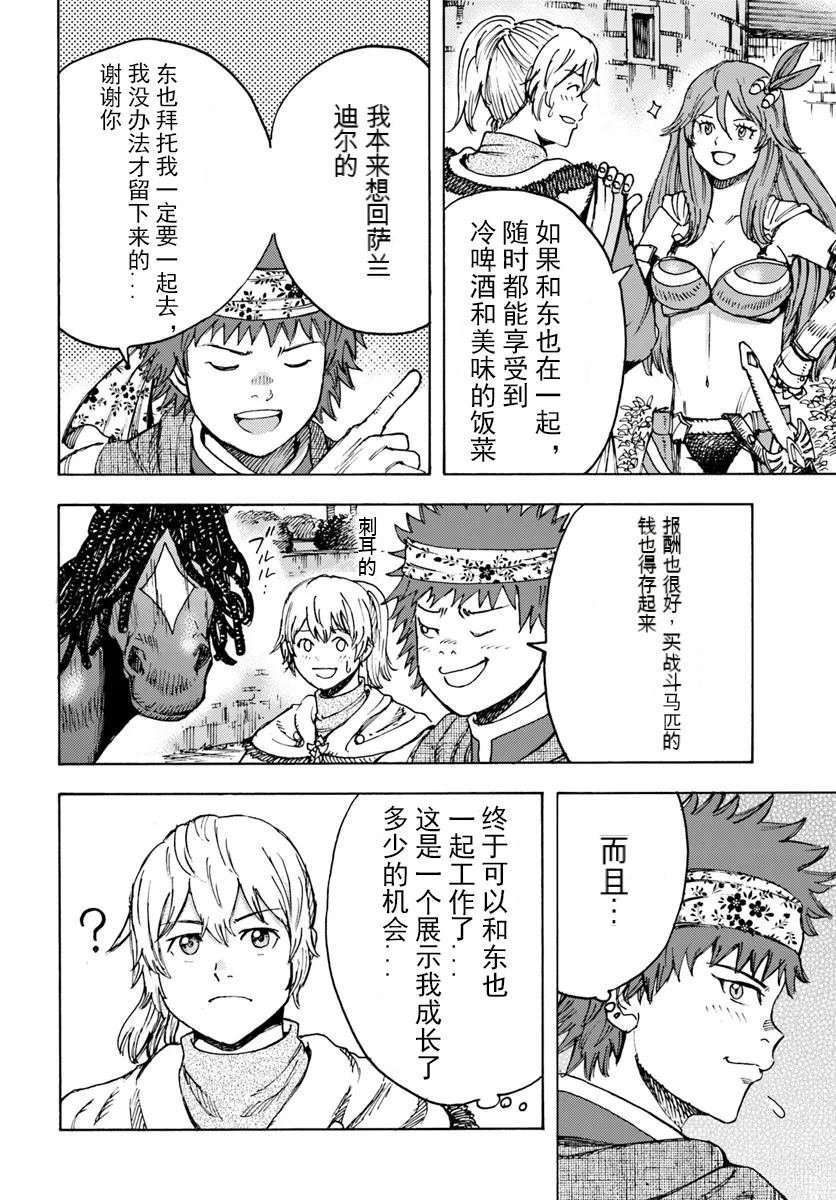 第43话