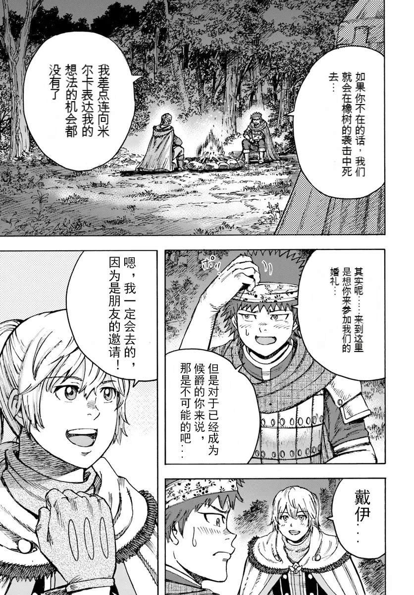 第43话