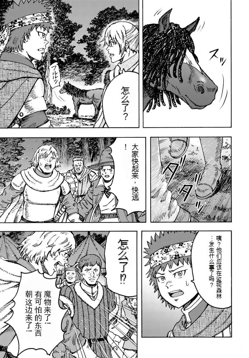 第44.1话