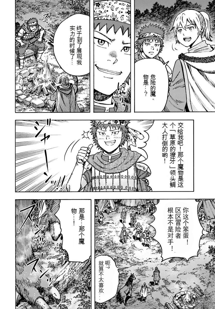 第44.1话