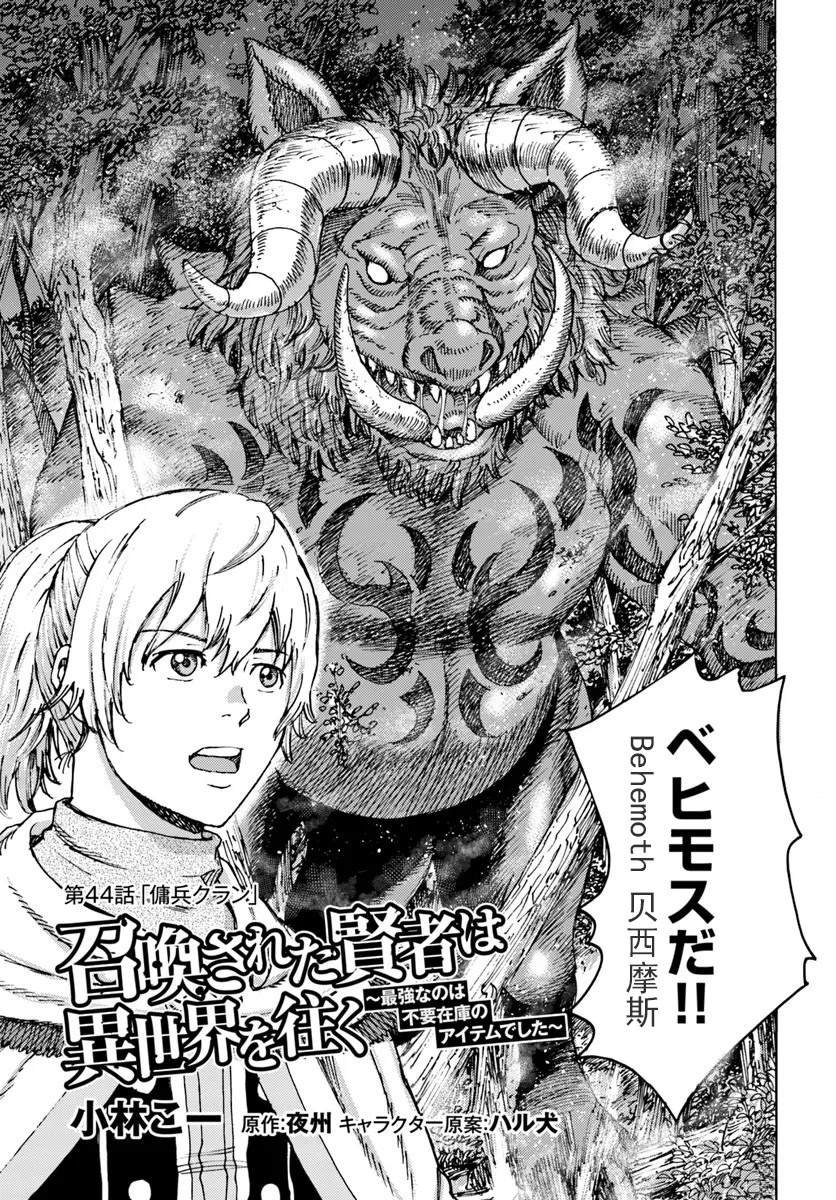 第44.1话