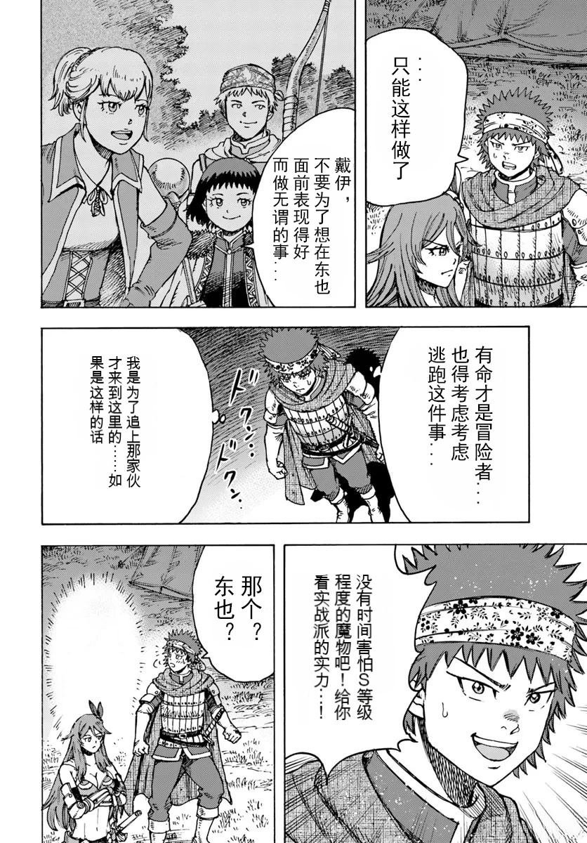 第44.1话