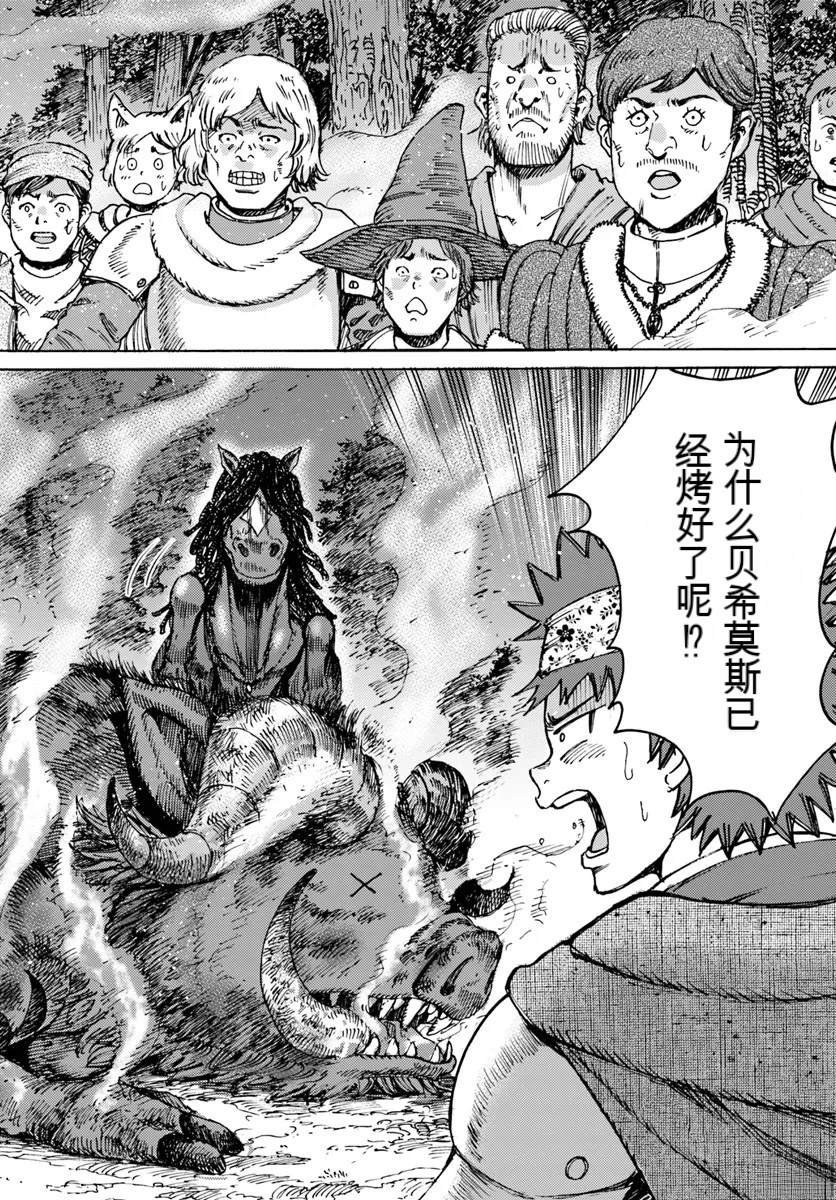 第44.1话