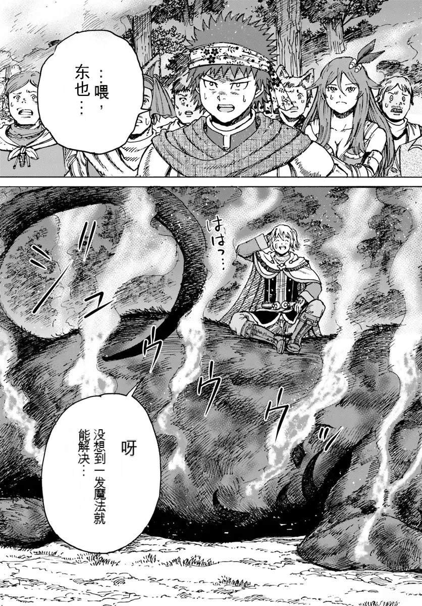 第44.1话