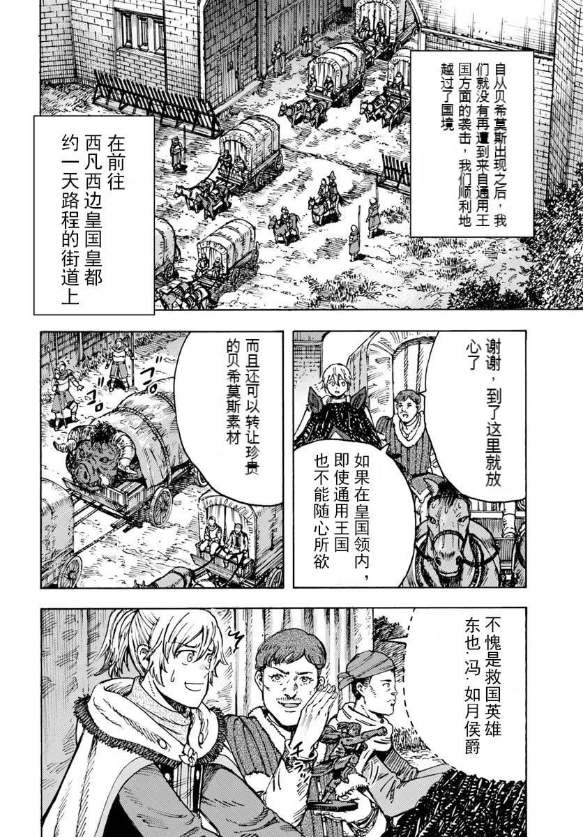 第44.1话