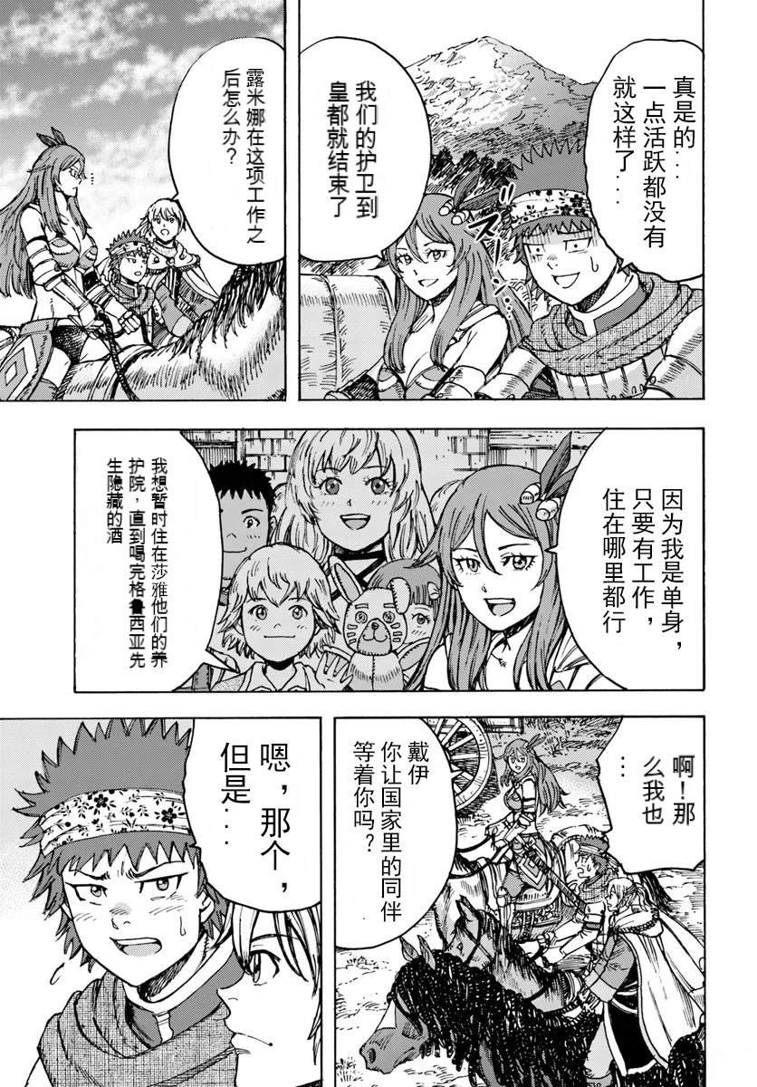 第44.1话