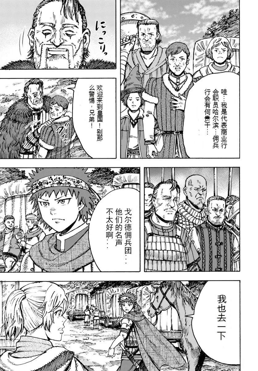 第44.1话
