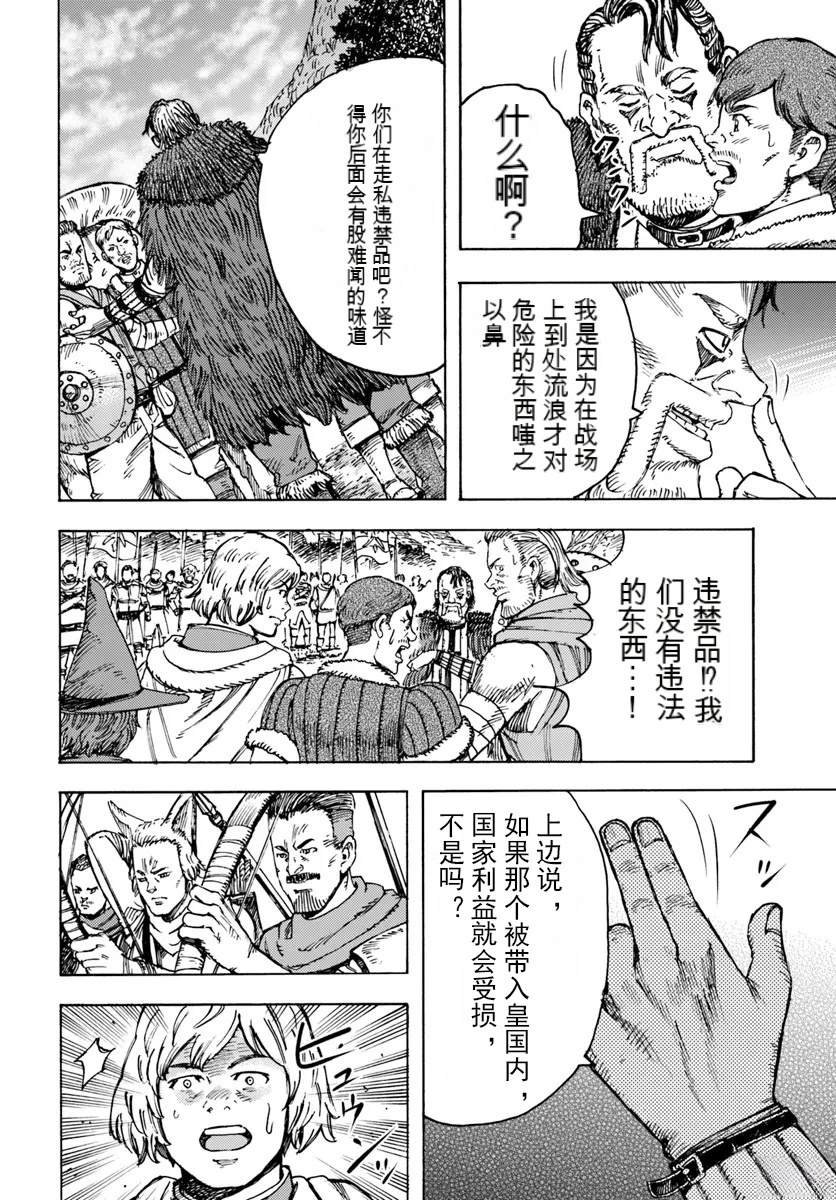 第44.1话