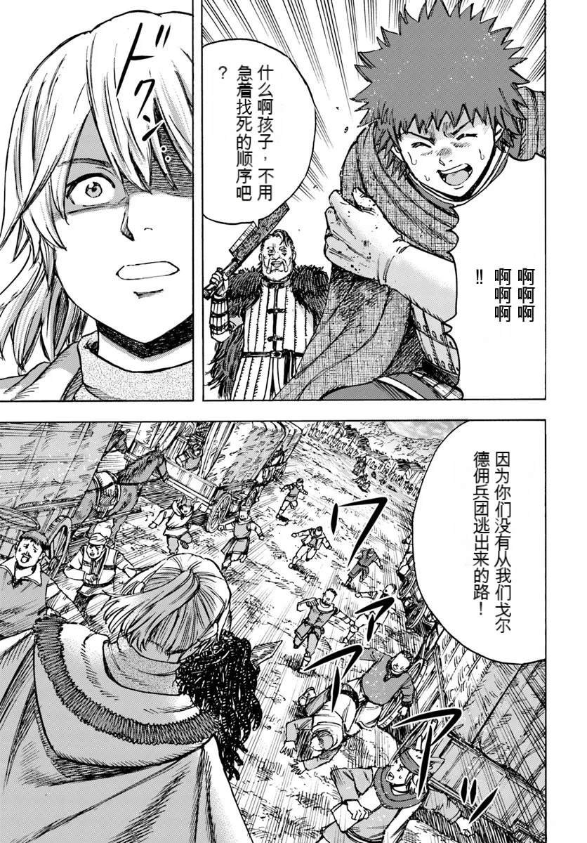 第44.1话