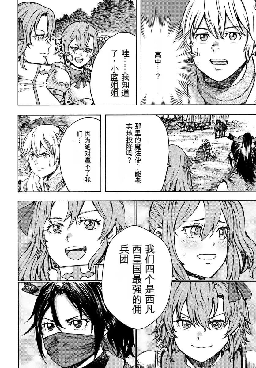 第44.2话