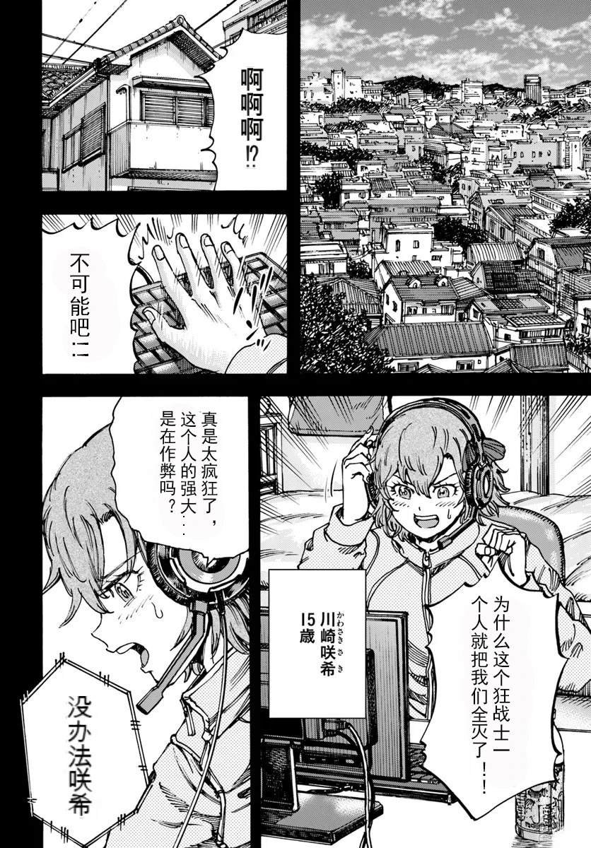 第46.1话