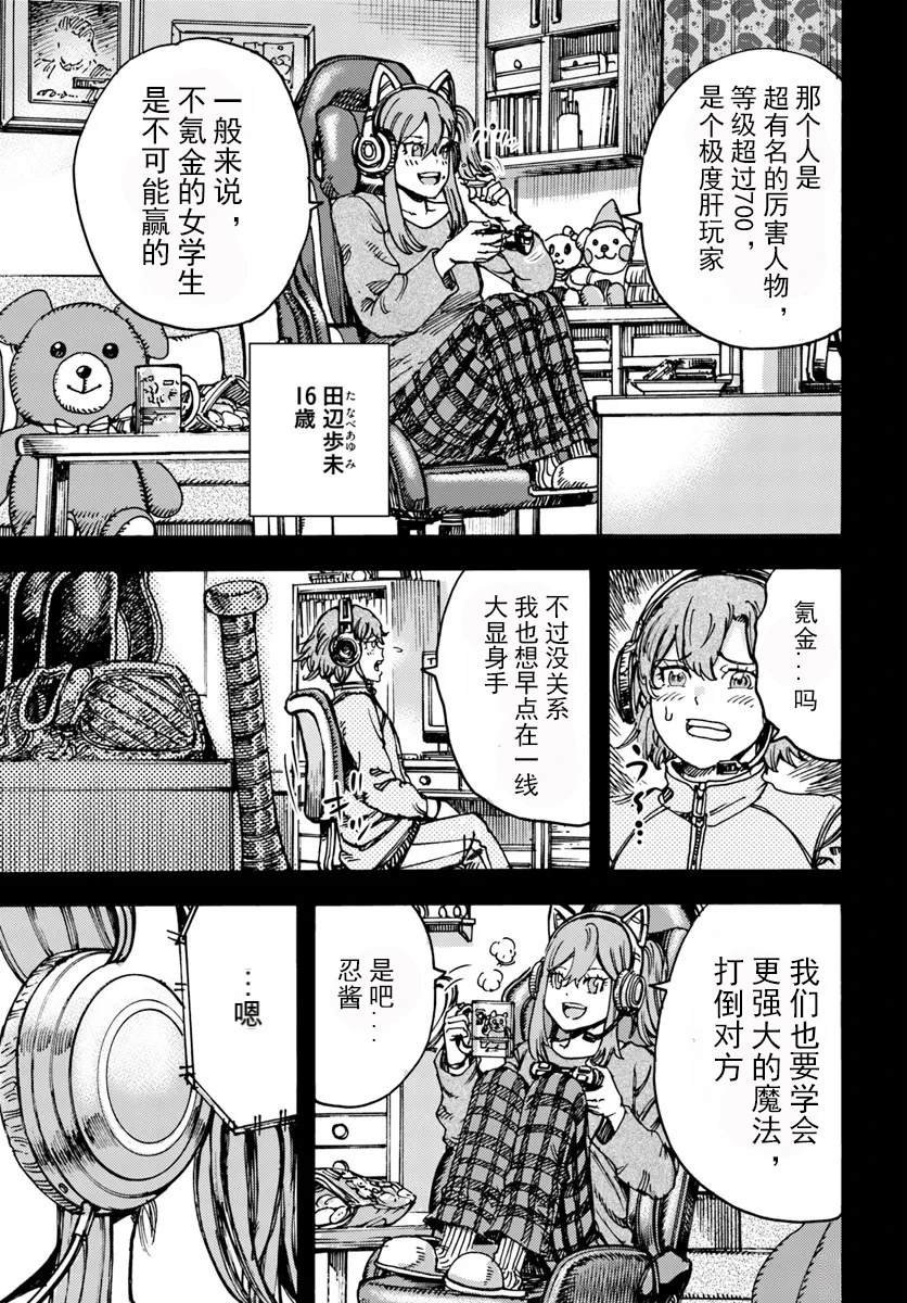 第46.1话