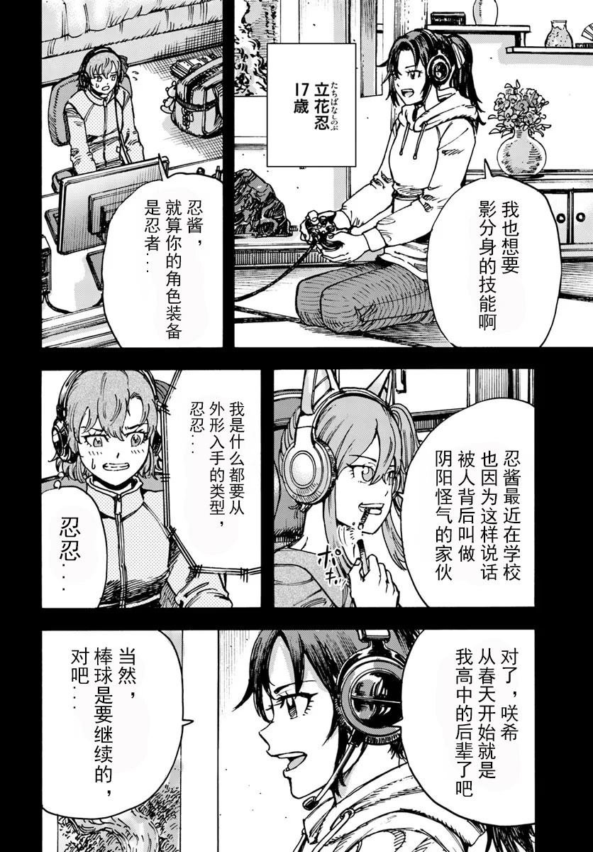 第46.1话