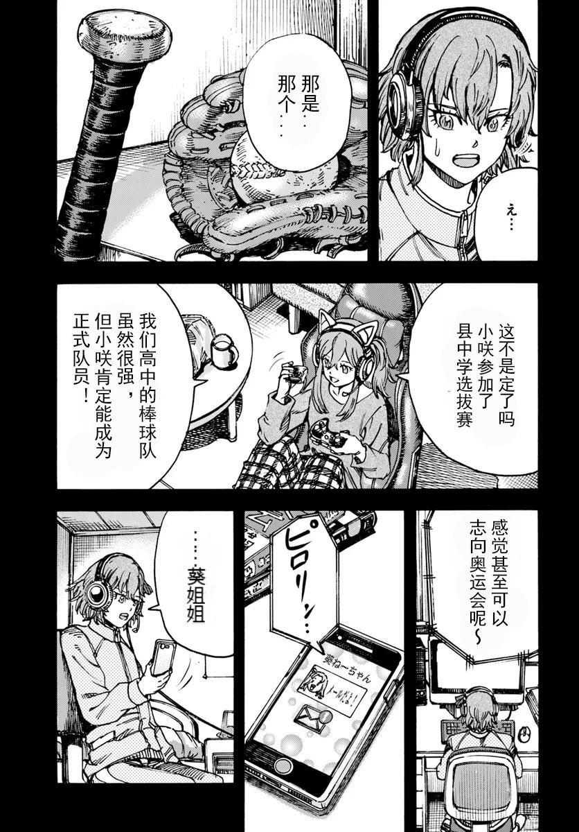 第46.1话