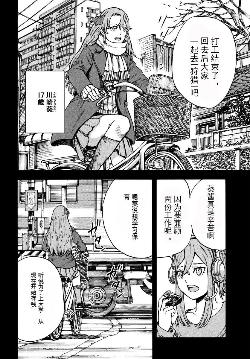 第46.1话